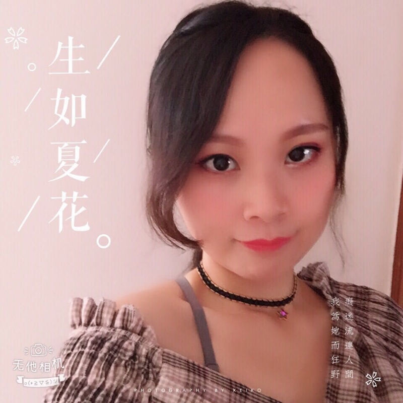 夏沫的第一张照片--石狮征婚网